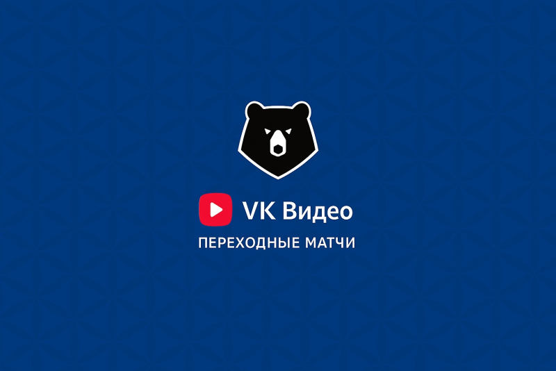 Сериал Сочи &mdash; Пари Нижний Новгород